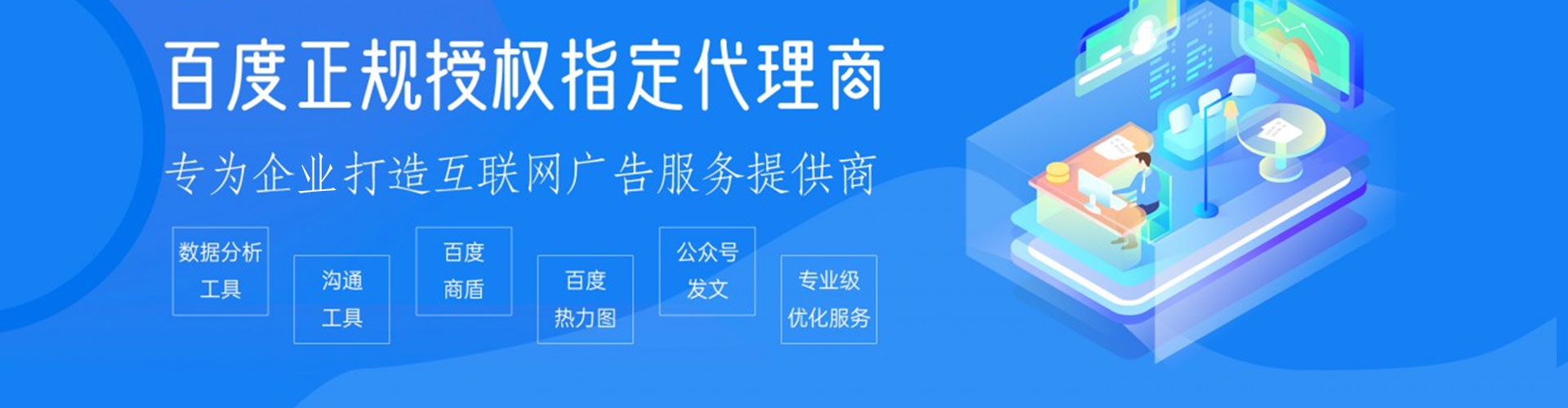 潮阳竞价开户推广